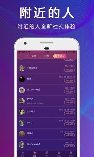 浪人工巢