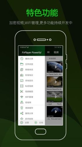 快码万能播放器老版本特色