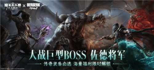 暗黑破坏神:不朽3