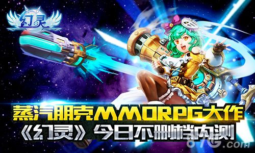 幻灵宣传图一