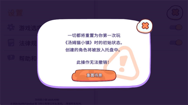 怎么重新开始配图4
