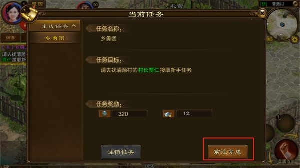 主线任务简介配图2
