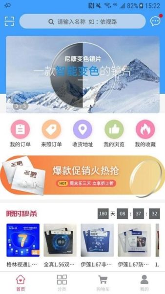 力行眼镜1