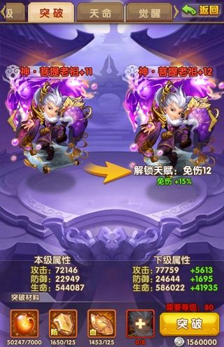 神将养成攻略配图2