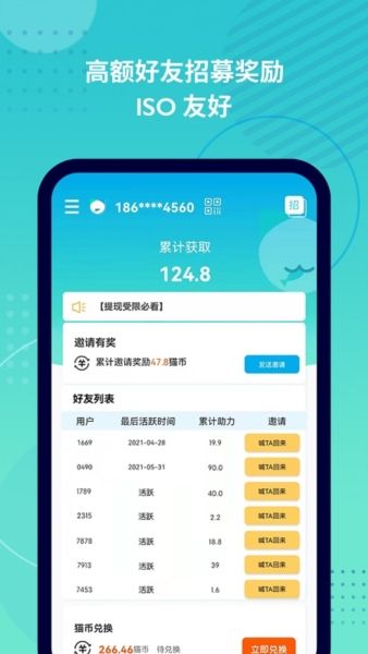 抓鱼猫app功能3