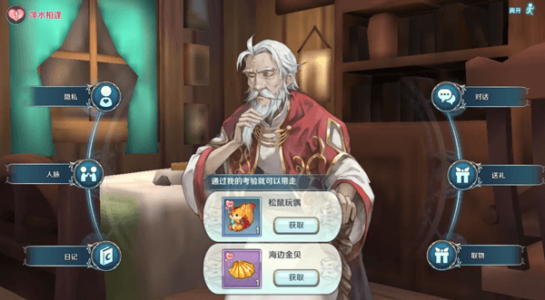 如何获得礼物配图2