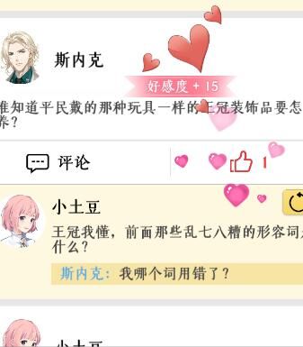 梦间集天鹅座吴千博客评论选择3