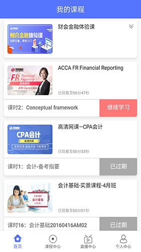 泽稷网校app111