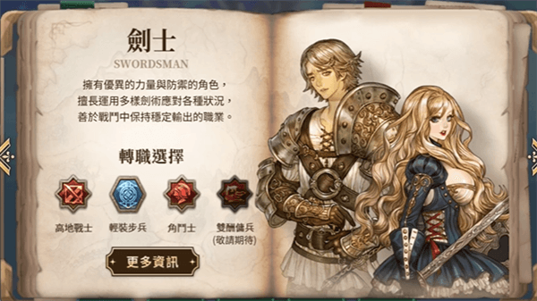 职业介绍配图1