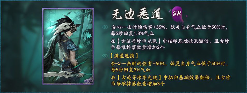 神都夜行录9