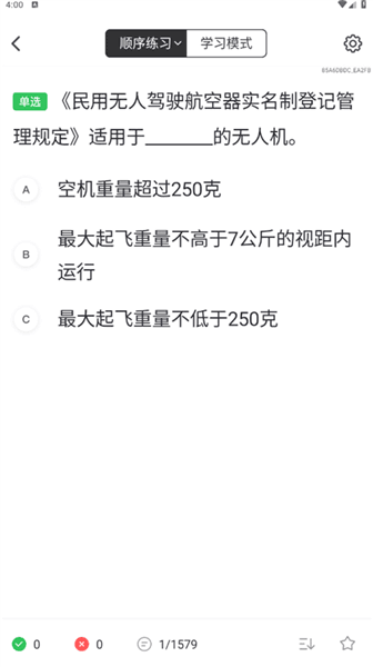 使用教程配图2