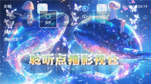聆听点播仓app软件亮点图片