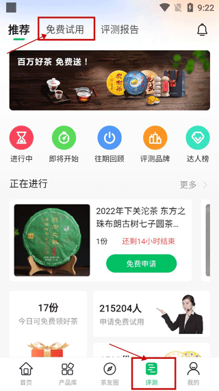 怎么使用配图1