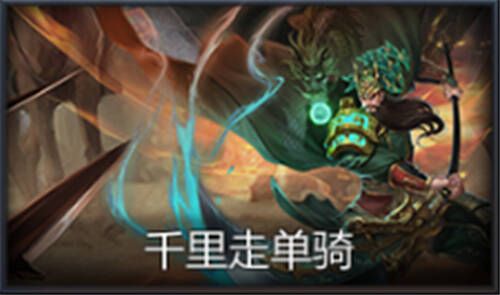 梦三国手游3