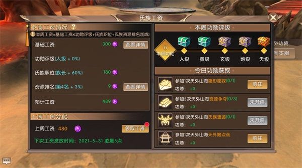 神魔之巅再起战火!《轩辕传奇》手游新版本来袭! 神魔之巅再起战火!《轩辕传奇》手游新版本来袭!