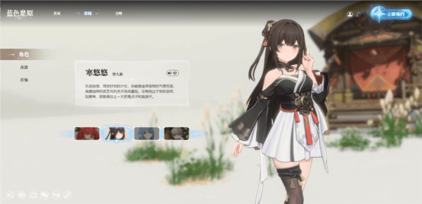 角色介绍配图2