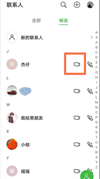怎么用配图2