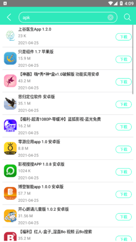 聚应用app最新版本图片2