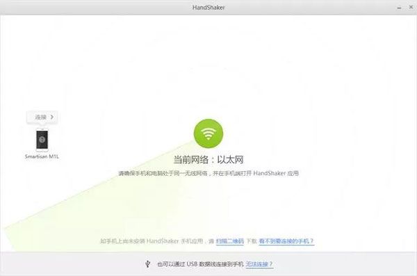 使用教程配图2