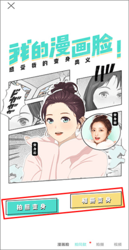 Faceu激萌app截图19