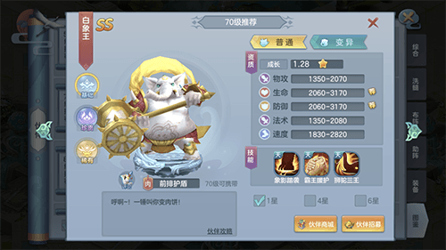 仙灵觉醒2