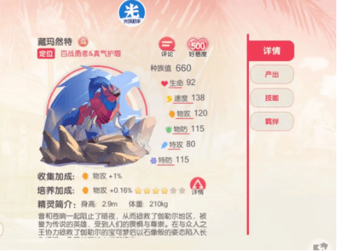 口袋觉醒绿色版游戏攻略3