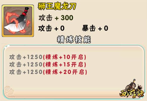 西游诀12