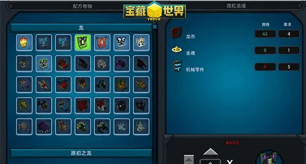 宝藏世界职业宝石钥匙怎么弄 宝藏世界职业宝石钥匙怎么弄