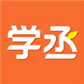 学丞官方下载_学丞app下载 v1.4.0最新版