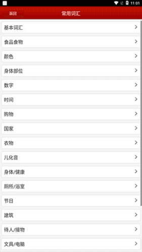 学讲粤语免费版图片2