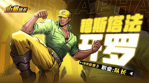 爷青回!正版IP授权手游《街机恐龙》官网开启预约! 爷青回!正版IP授权手游《街机恐龙》官网开启预约!