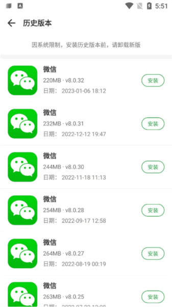 豌豆荚安卓市场图片4