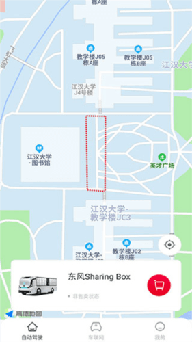 东风e车app怎么用2