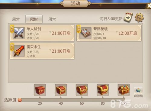 古剑奇谭二秘境除妖