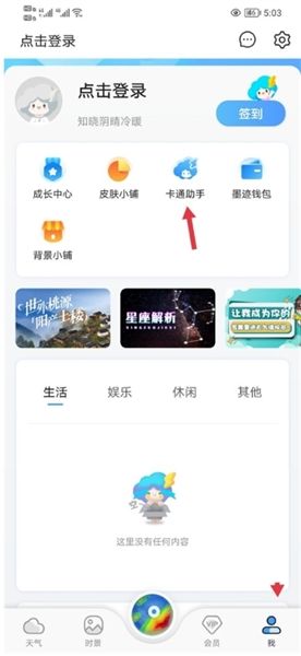 怎么设置闹钟播报配图1