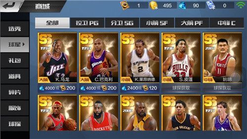 最强NBA