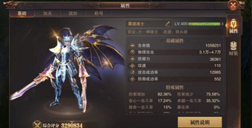 精灵盛典四转方法