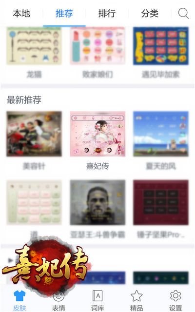 熹妃传宣传图2