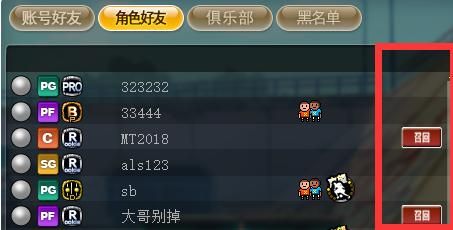 街头篮球4