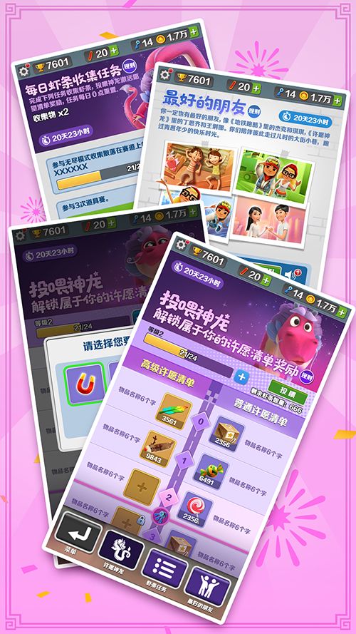 地铁跑酷4