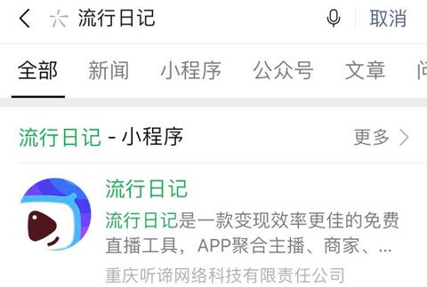 生活有鱼app怎么开通直播