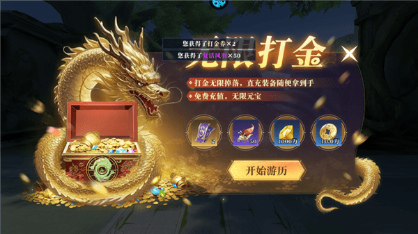 游戏攻略配图3