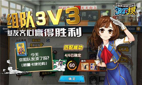 波波攒3