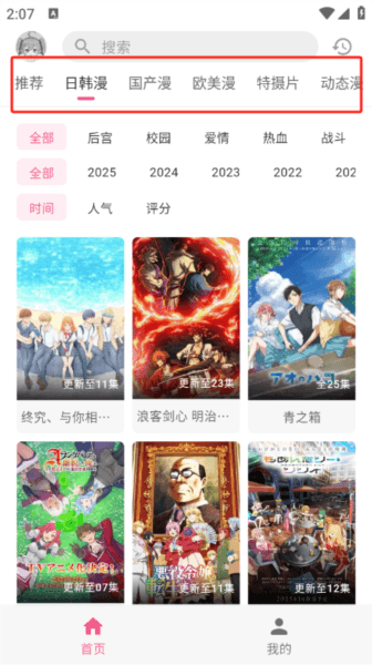 OVOFUN动漫图片4