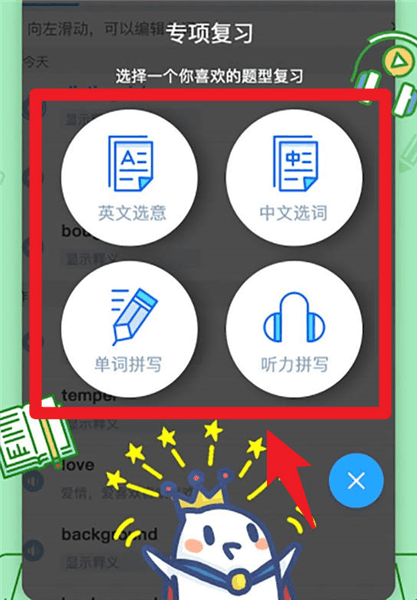 软件使用配图3