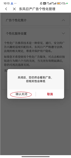 如何减少广告推广配图5