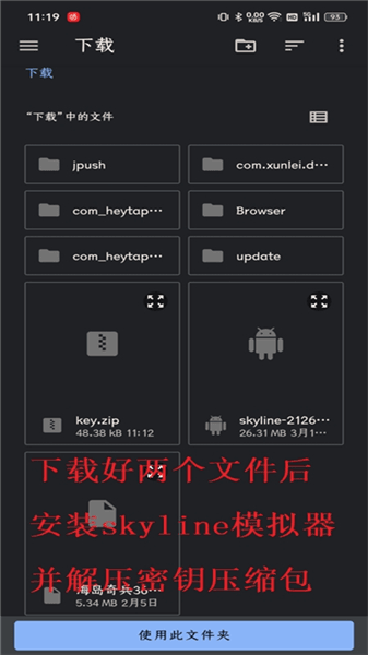 使用方法配图1