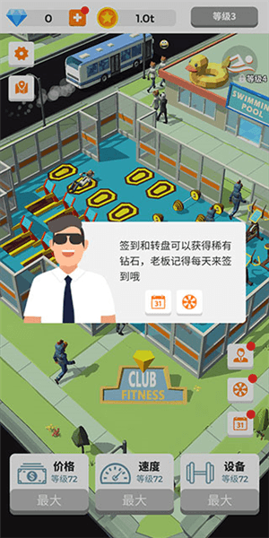 新手攻略配图7