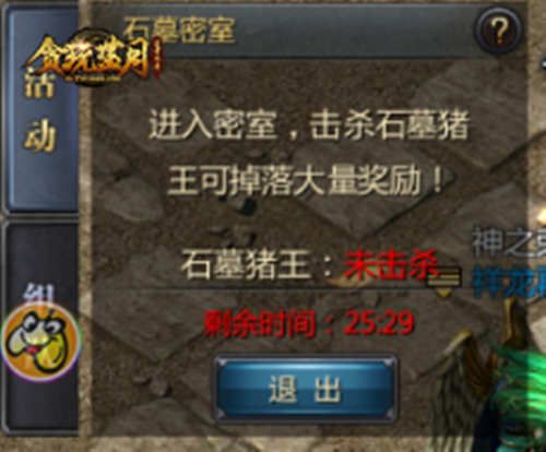 暗生邪恶力量,《贪玩蓝月》古天乐探查内情惊险重重! 暗生邪恶力量,《贪玩蓝月》古天乐探查内情惊险重重!