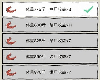 新手攻略配图6